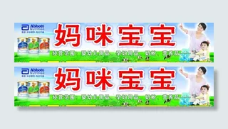 奶粉店广告牌图片