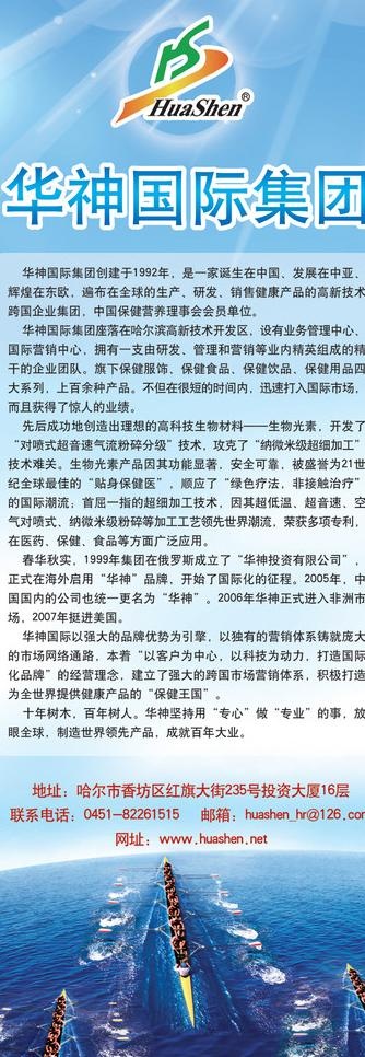 公司简介 x展架图片(2441X6378(DPI:100))psd模版下载