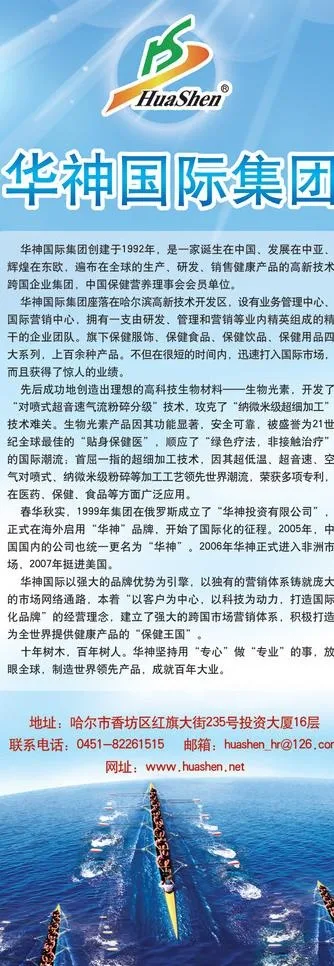 公司简介 x展架图片(2441X6378(DPI:100))psd模版下载