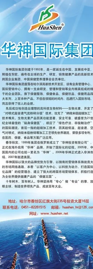 公司简介 x展架图片