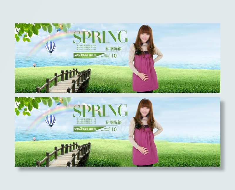 淘宝店铺海报PSD源文件 创意设计