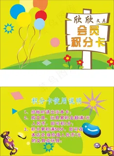 幼儿园名片 幼儿园名片