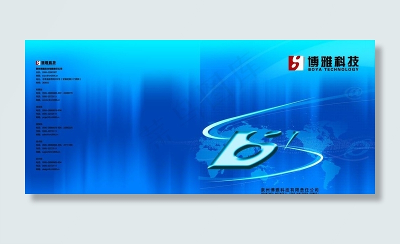 网络科技公司画册封面图片(6094X3024(DPI:300))psd模版下载