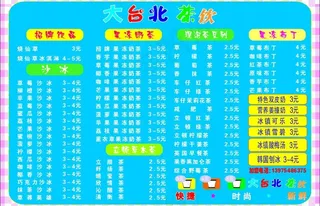 避风塘价目表图片