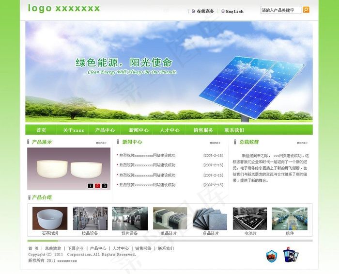 能源企业网站模板首页内页图片psd模版下载