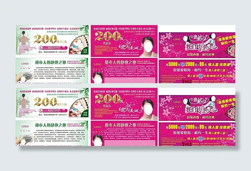 优惠券代金券图片(210X100)cdr矢量模版下载