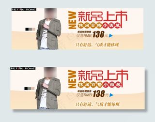 淘宝男装新品上市海报