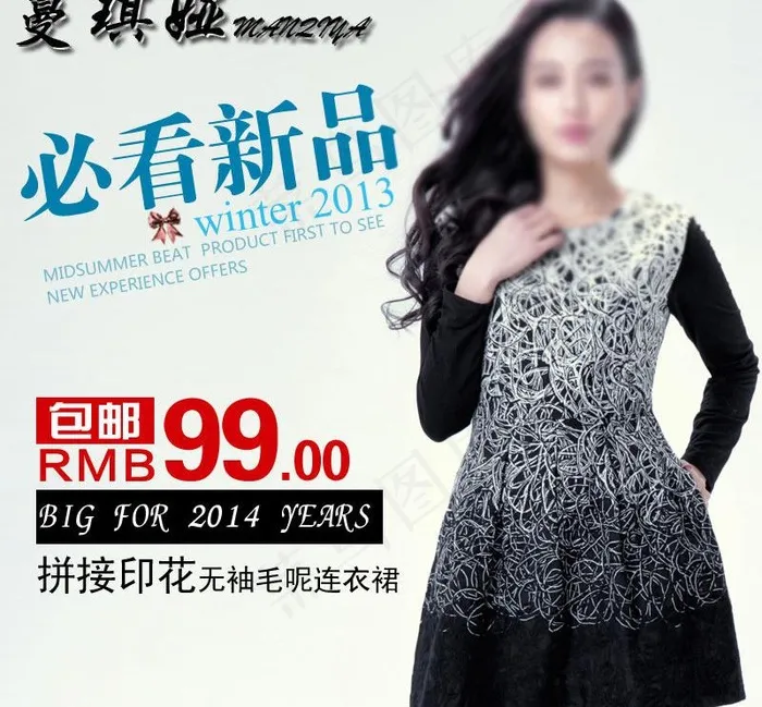 女装直通车海报图片psd模版下载