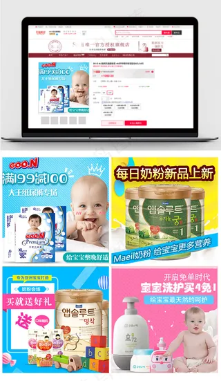 彩色可爱风母婴洗护用品直通车模板