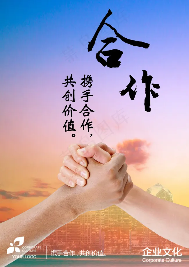 企业文化(2480X3508(DPI:300))psd模版下载