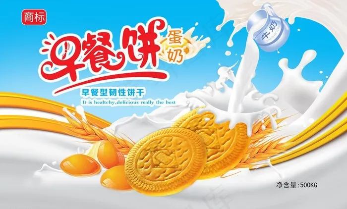 早餐饼图片psd模版下载
