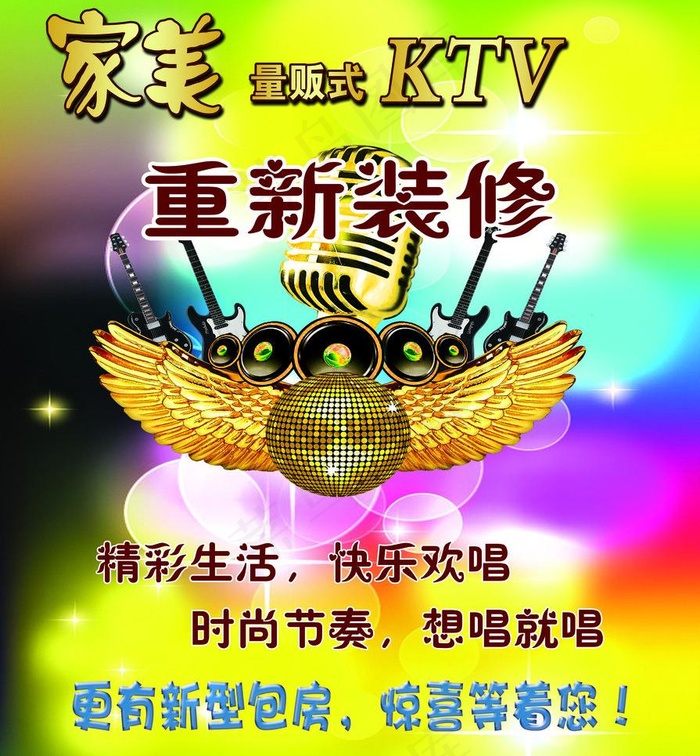 ktv海报图片(4764X5453(DPI:100))psd模版下载