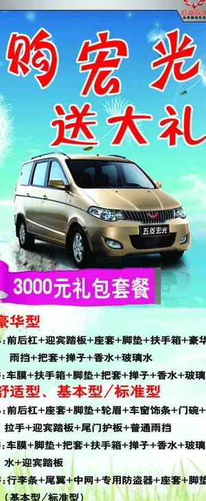 汽车促销展架图片