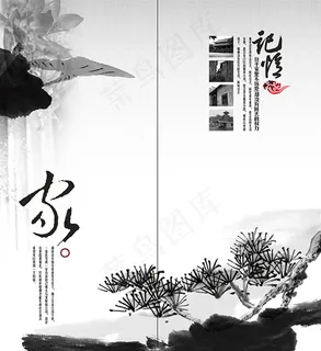 大气中国风水墨淡雅折页设计模板ps...