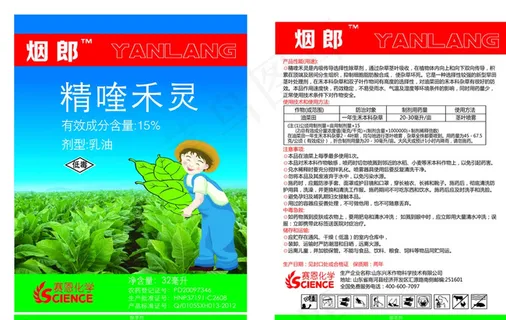 除草剂包装图片