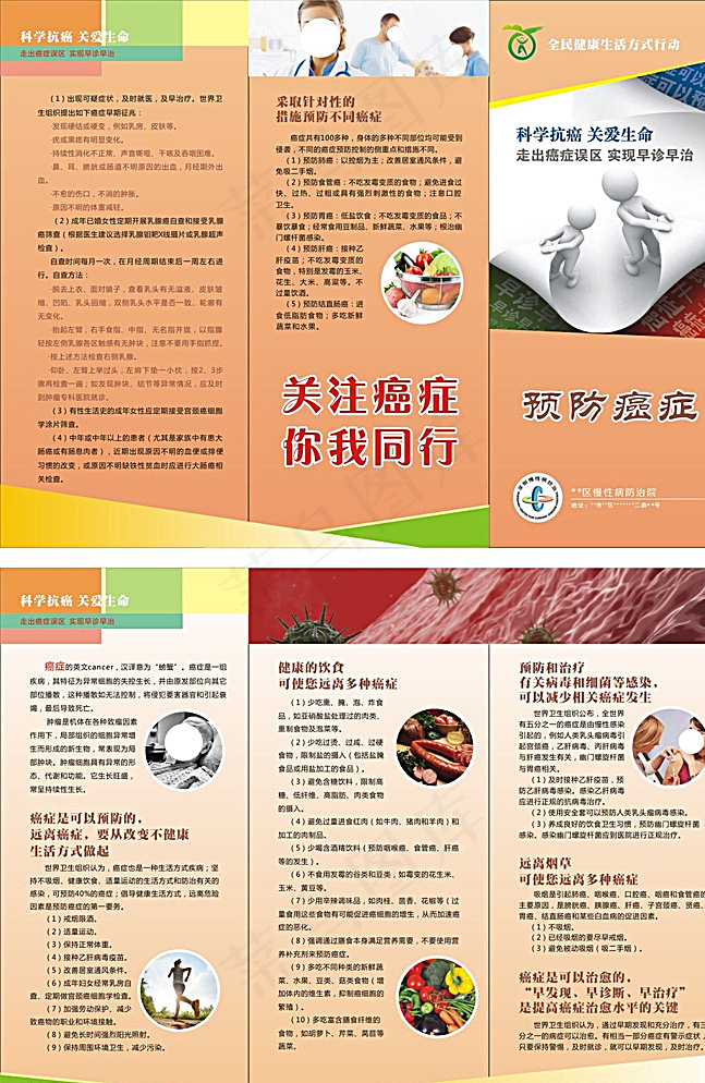 医院宣传折页图片cdr矢量模版下载