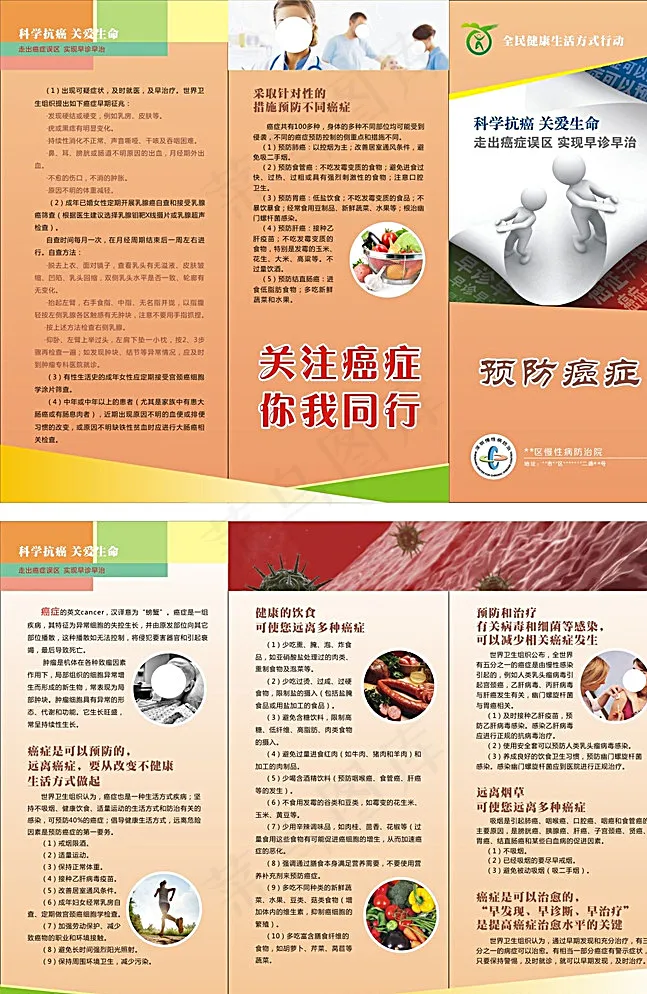 医院宣传折页图片cdr矢量模版下载