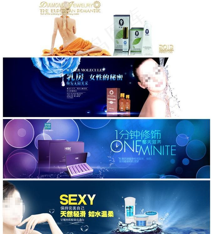 网店护肤广告图片