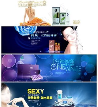 网店护肤广告图片