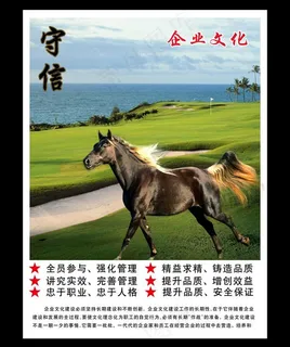 企业文化图片