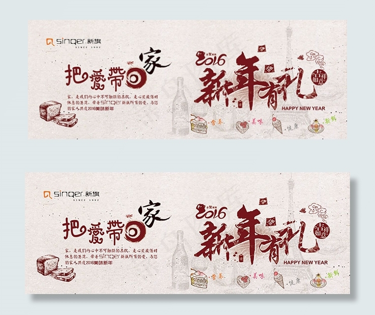 惊喜好礼活动促销海报PSD免费下载