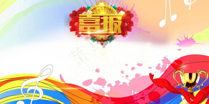 2017高考喜报荣誉录取展板