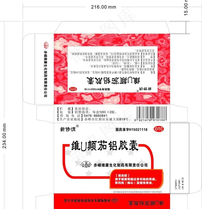 药品包装图片psd模版下载