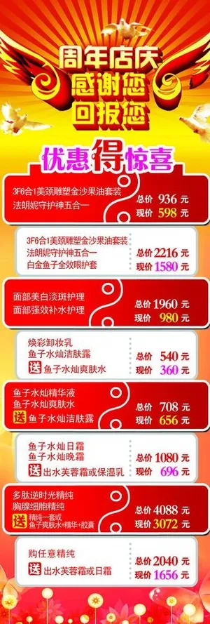 周年店庆x展架图片