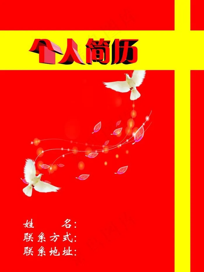 个人简历图片cdr矢量模版下载