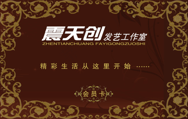 会员卡psd模版下载