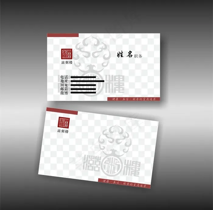 高档名片名片设计图片cdr矢量模版下载