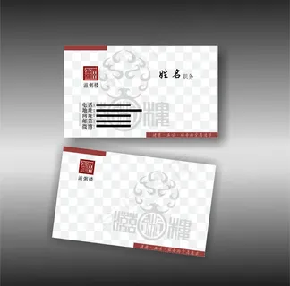 高档名片名片设计图片