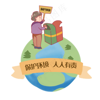 世界地球日绿色环保保护地球世界地球日绿色环保保护地球