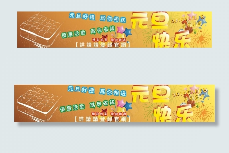 元旦banner图片ai矢量模版下载