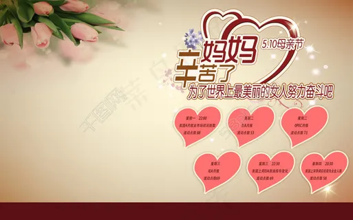 母亲节桌面壁纸