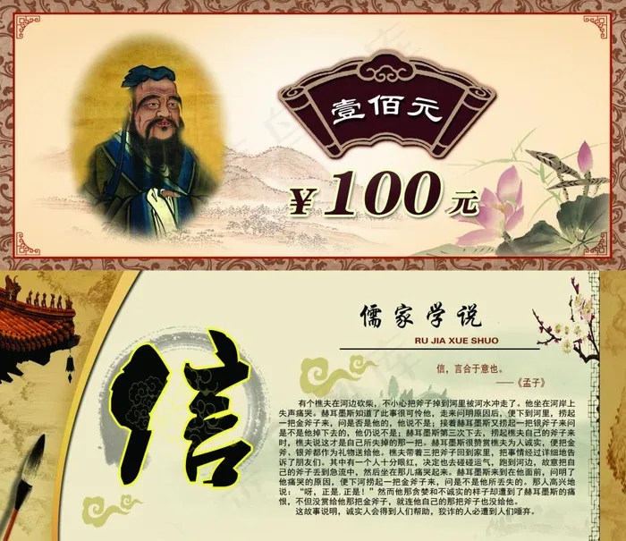 国学古典活动游戏代币(1913X827(DPI:300))psd模版下载