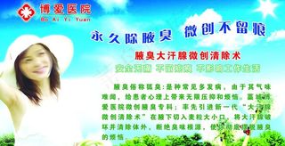 医疗广告图片