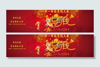 新年马年2014新春图片