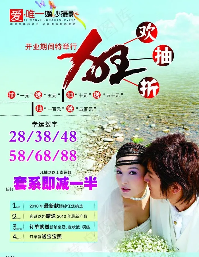 婚纱摄影图片(2516X3437(DPI:300))psd模版下载