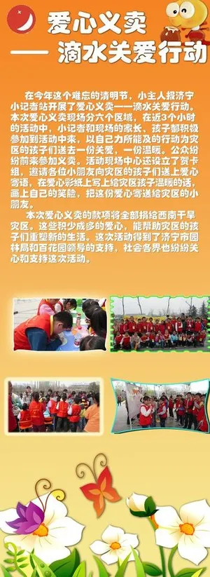 学生小记者图片