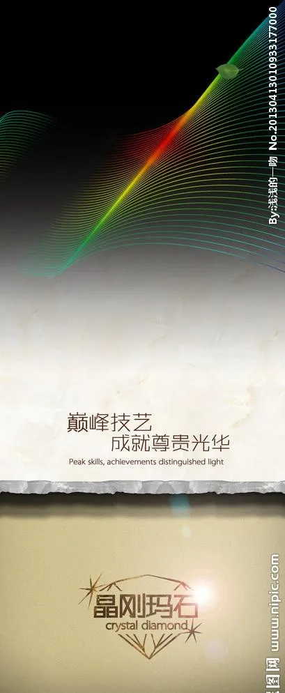 瓷砖石材产品展架psd模版下载