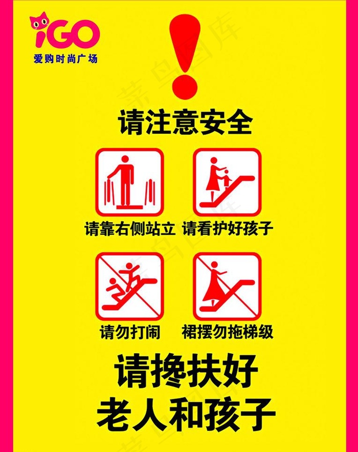 导视牌图片psd模版下载