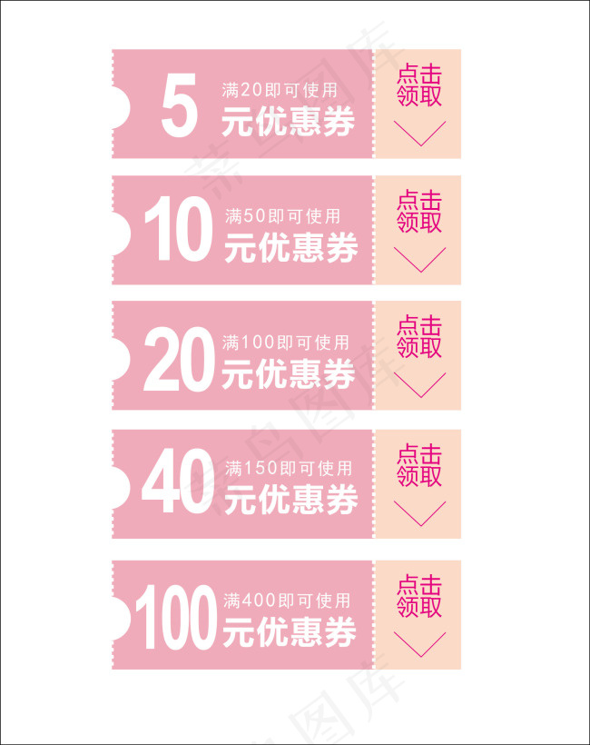 淡粉色可爱淘宝优惠券