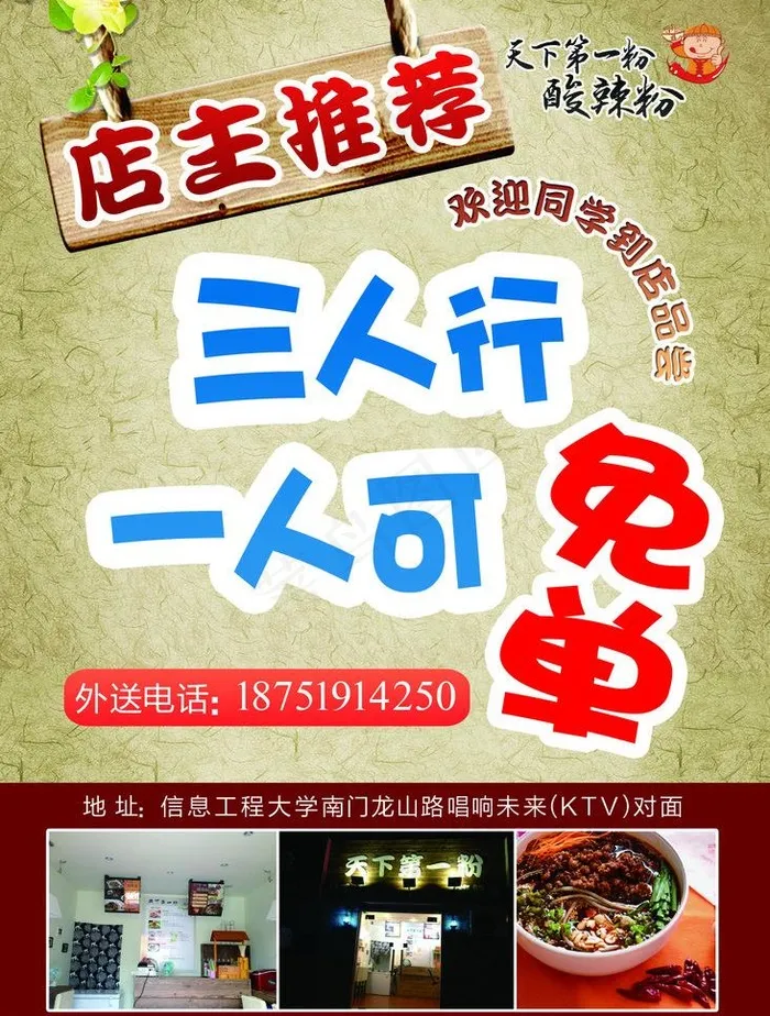 天下第一粉单页图片(1772X2480(DPI:300))psd模版下载