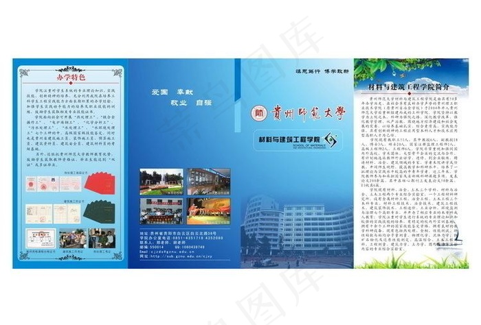 学校折页图片cdr矢量模版下载