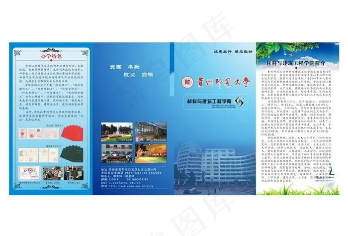 学校折页图片cdr矢量模版下载