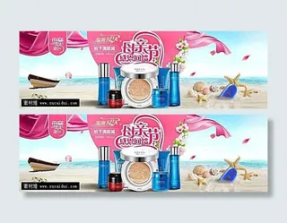 母亲节化妆品活动海报素材