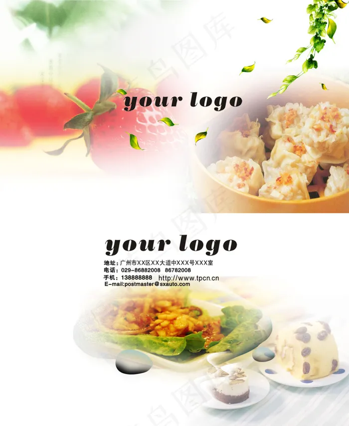 淡雅餐饮名片(1063X1299(DPI:300))psd模版下载