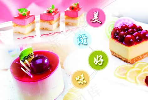 慕斯蛋糕广告 慕斯蛋糕广告