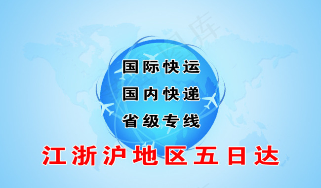 运输名片物流名片psd模版下载